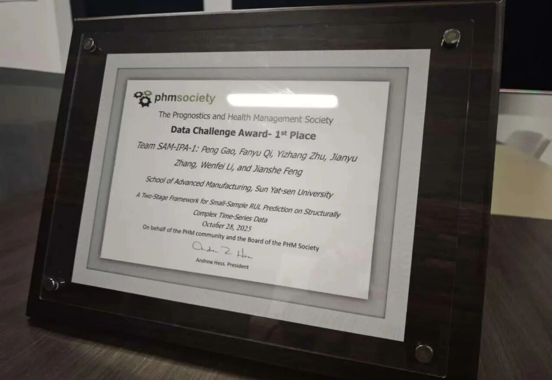 攻克"小样本、深层次"数据难题！AI Cube实验室团队荣获PHM 2025数据挑战赛全球冠军