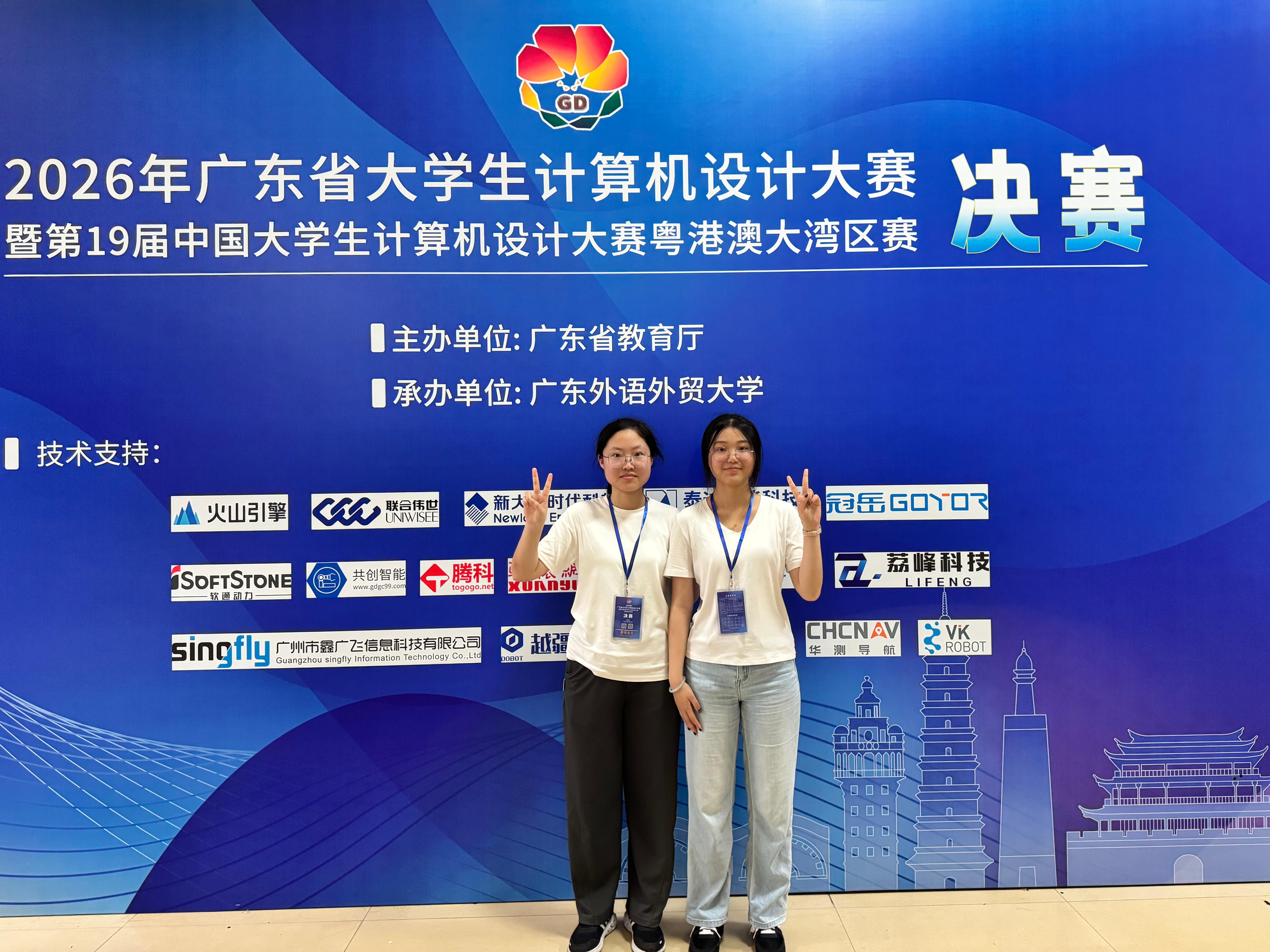 喜报🏆:AI Cube实验室本科生团队在中国大学生计算机设计大赛广东省赛区斩获两项二等奖