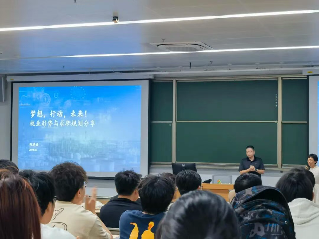 冯建设老师为本科生开展《就业形势分析与生涯规划指引》讲座