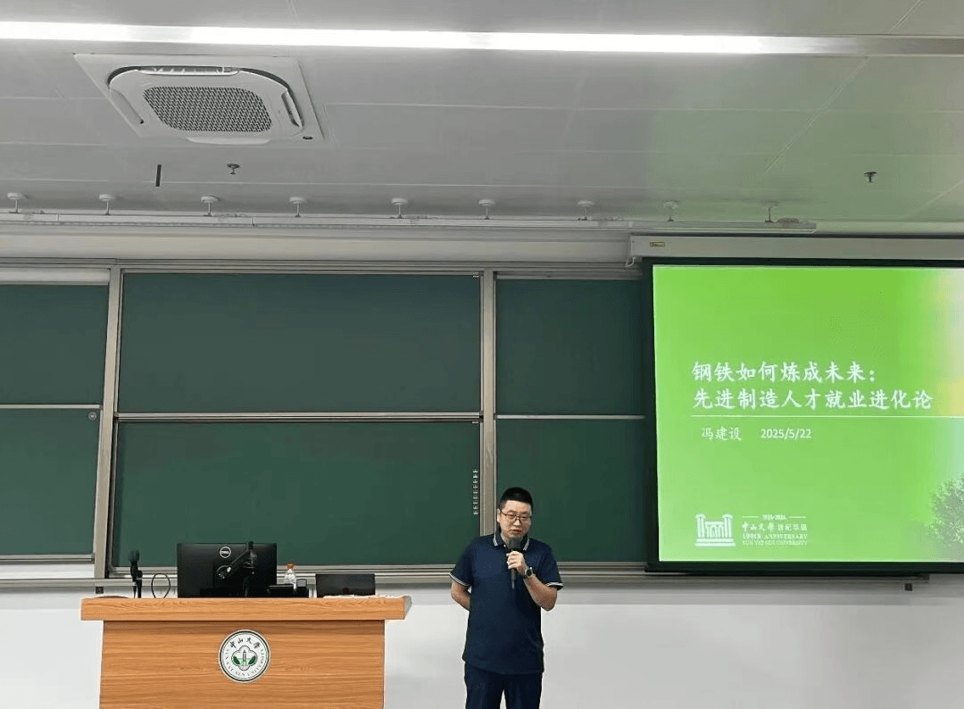 冯建设老师为本科生召开就业形势分析与简历制作工作坊