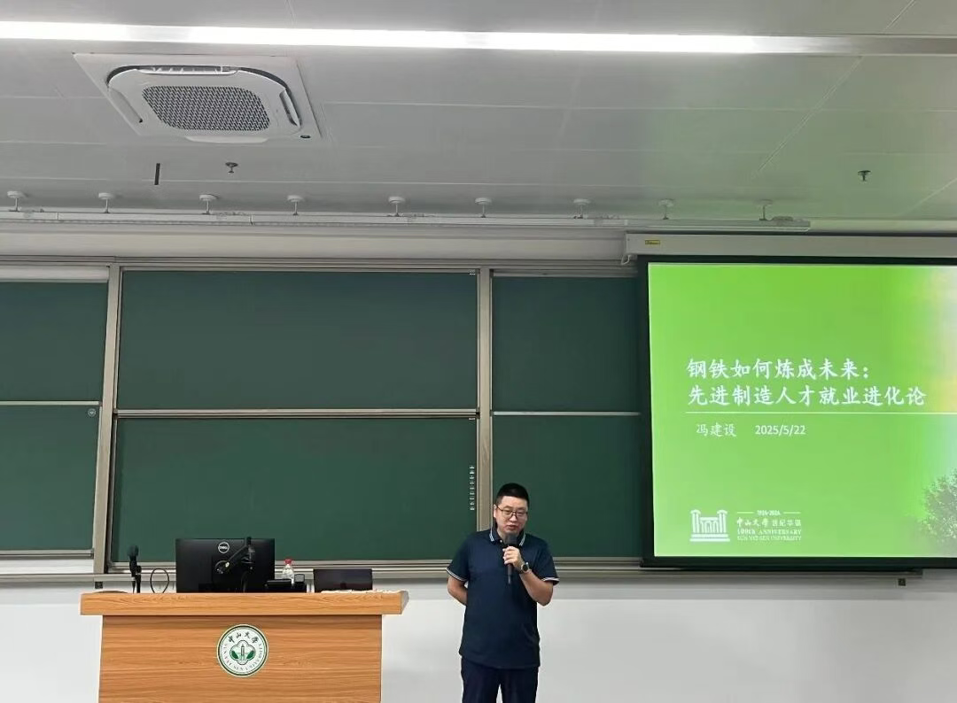 冯建设老师为本科生召开就业形势分析与简历制作工作坊